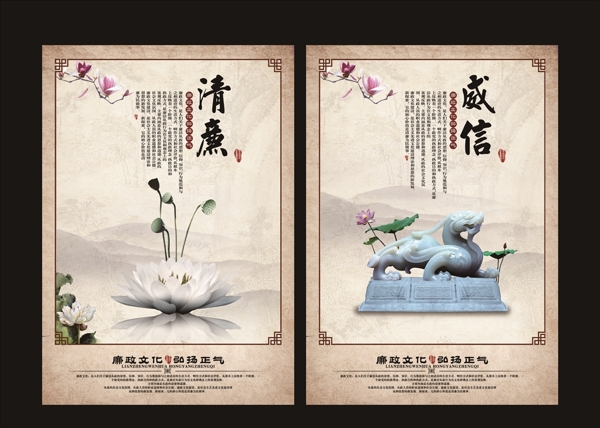 廉政文化