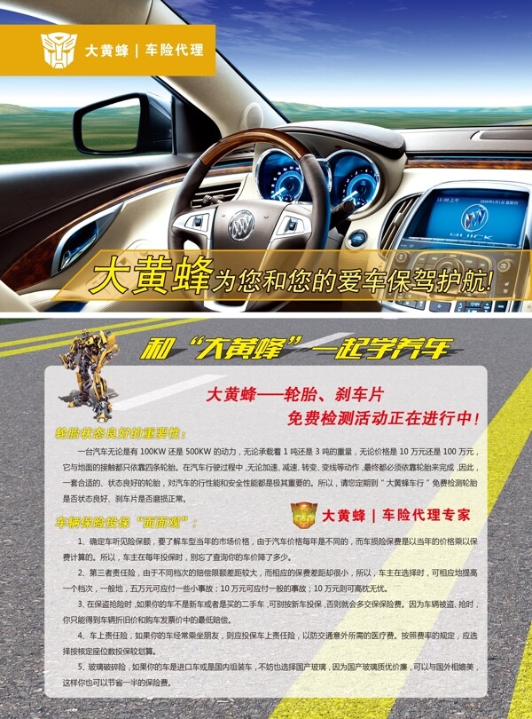 車行宣傳頁