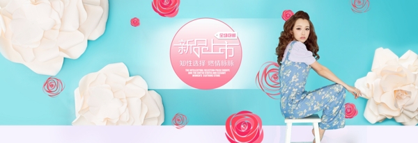 新品促銷banner