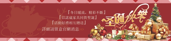 圣誕節(jié)banner圖片