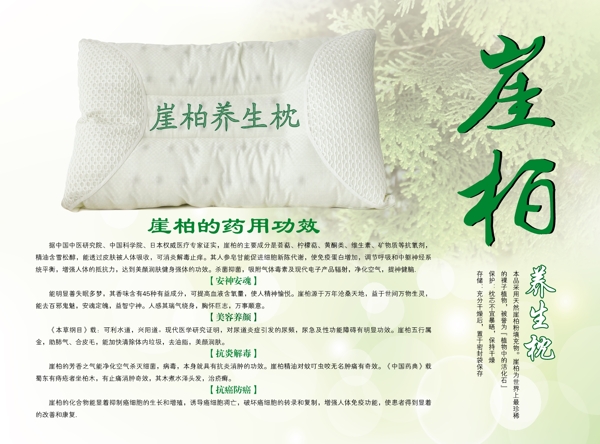 枕套