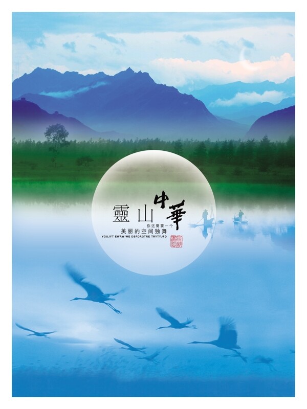 河流