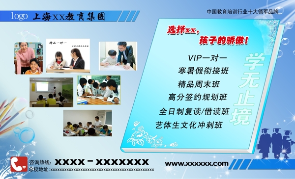 教育產(chǎn)品介紹廣告圖