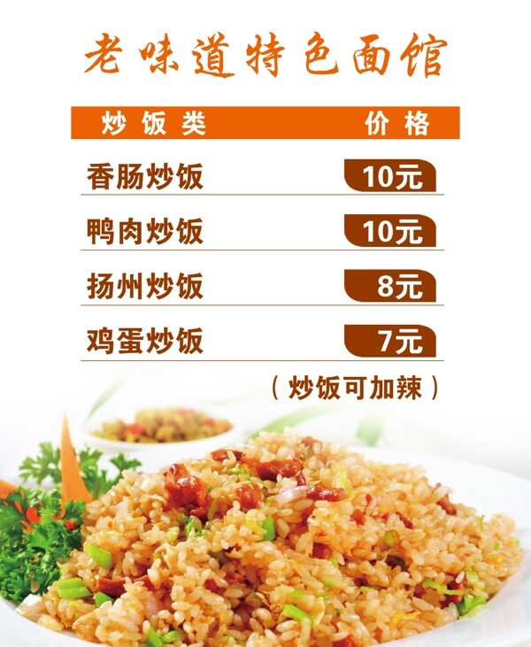 59x72x1炒飯