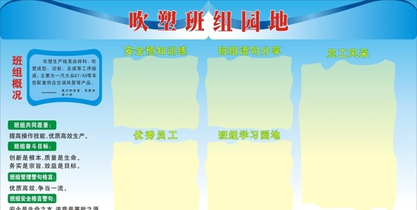 宣傳欄展板