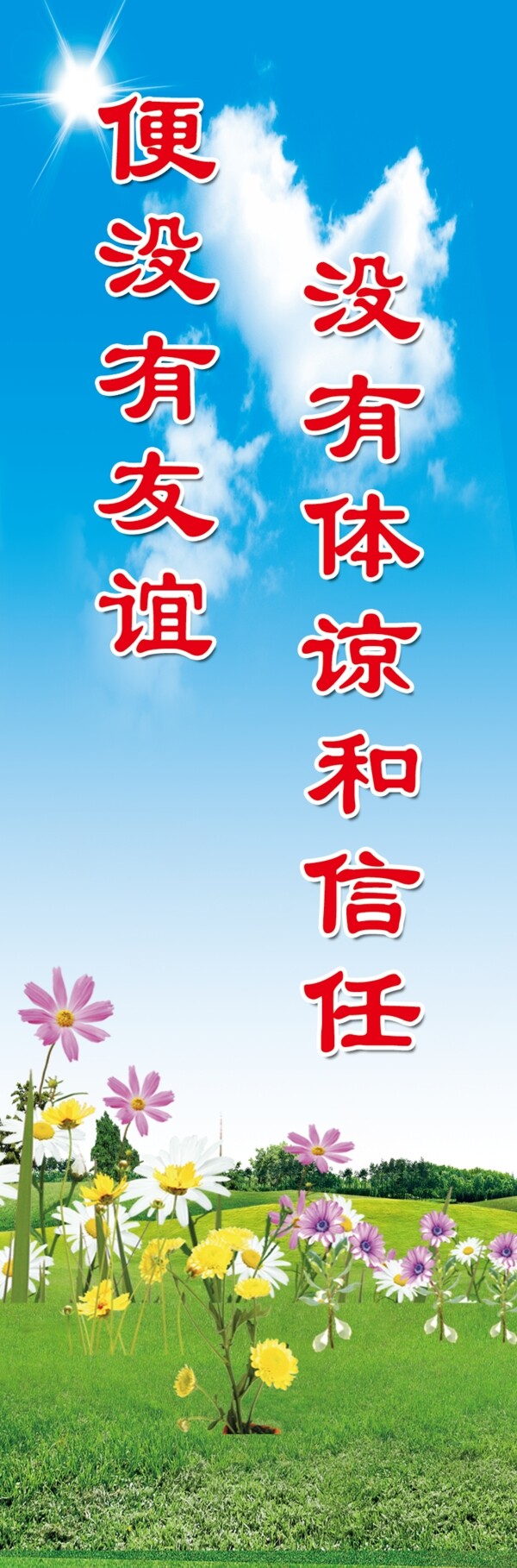 名人名言9