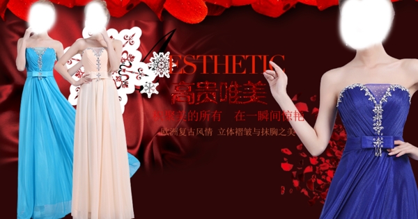 淘寶禮服海報(bào)