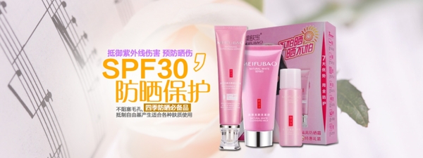 化妝品首頁海報