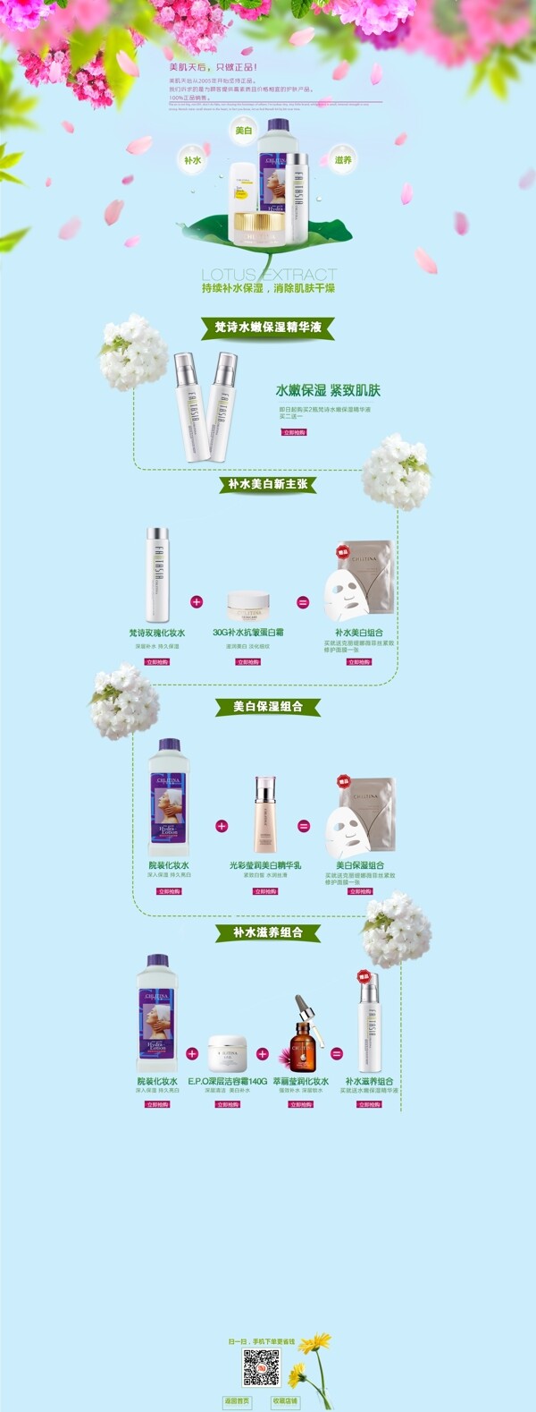 化妝品首頁