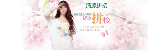 淘寶店鋪裝修