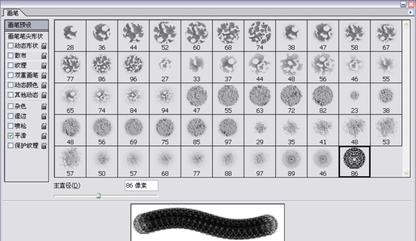 ps筆刷