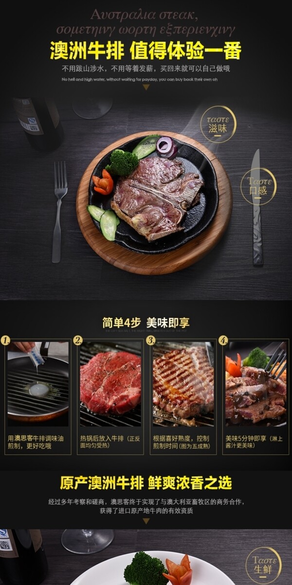 黑椒牛排