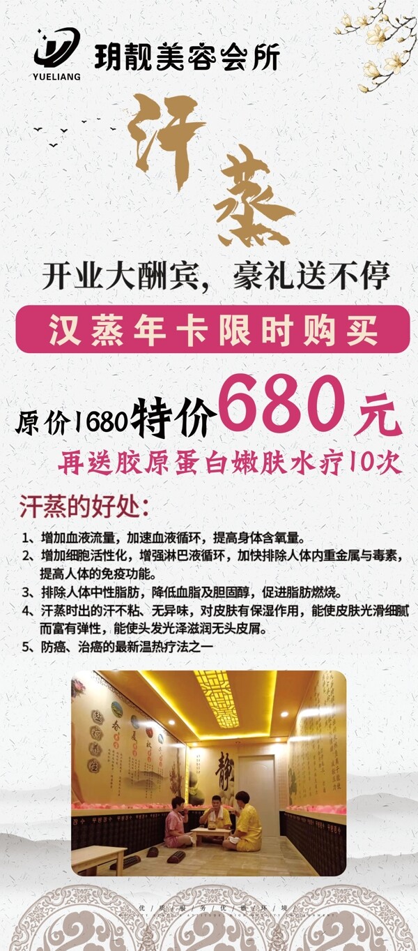 美容養(yǎng)生展架