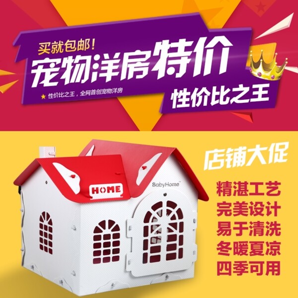 淘寶主圖