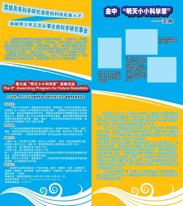 X展架圖片