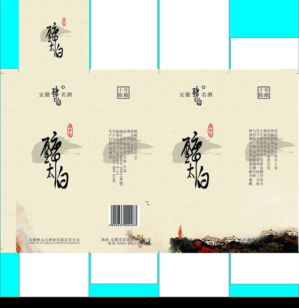 酒盒包裝圖片