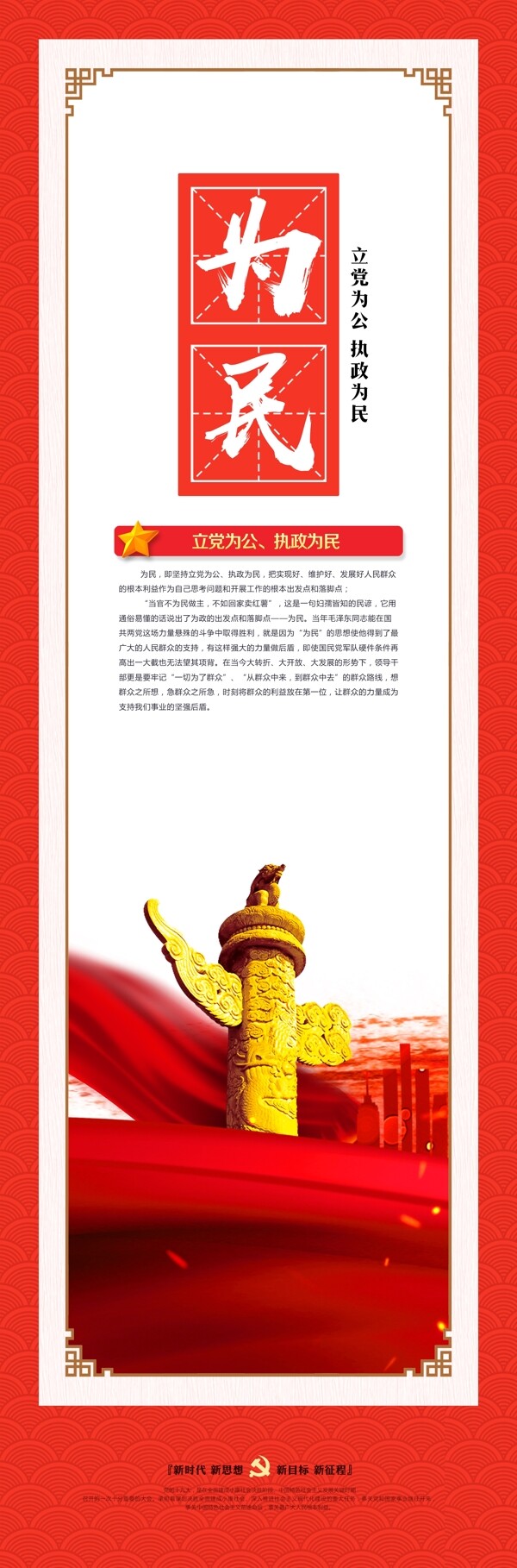 民生
