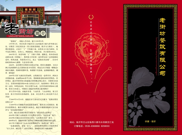 酒店宣傳單圖片