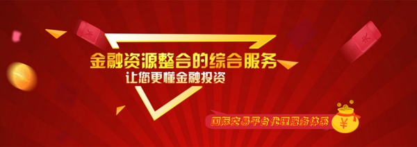 高清psd紅anner