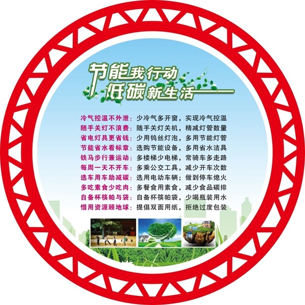 科普