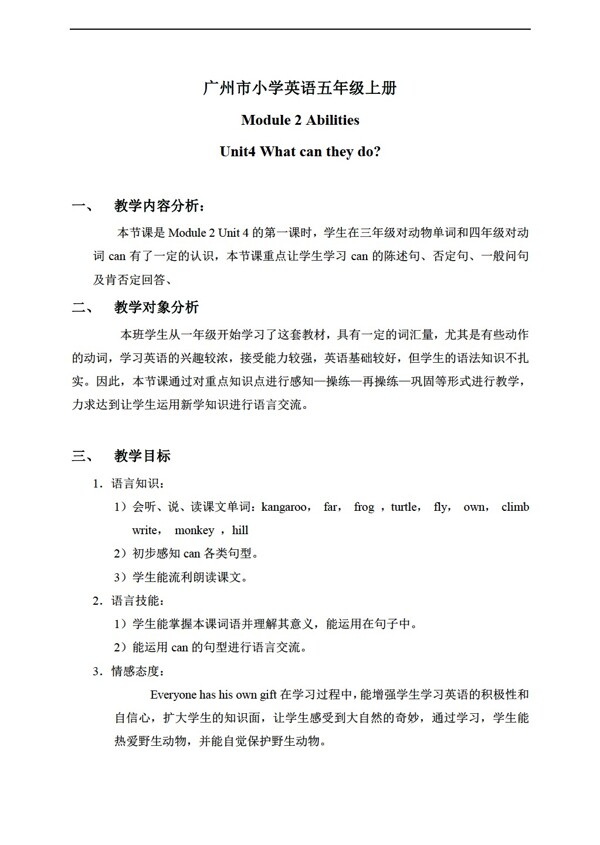 五年級(jí)上英語(yǔ)上冊(cè)教案Module2Unit4