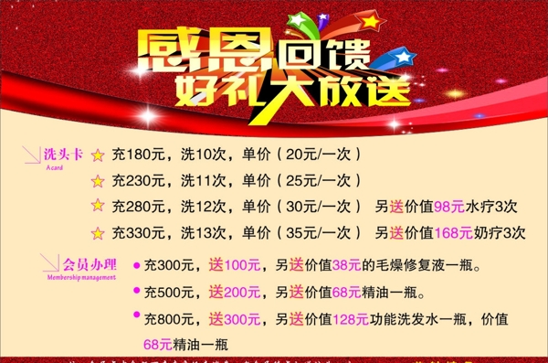 充值表