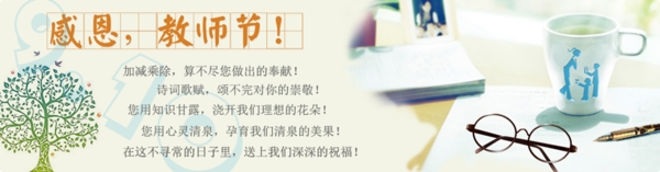 教師節(jié)