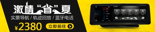 淘寶手機端banner設(shè)計廣告圖