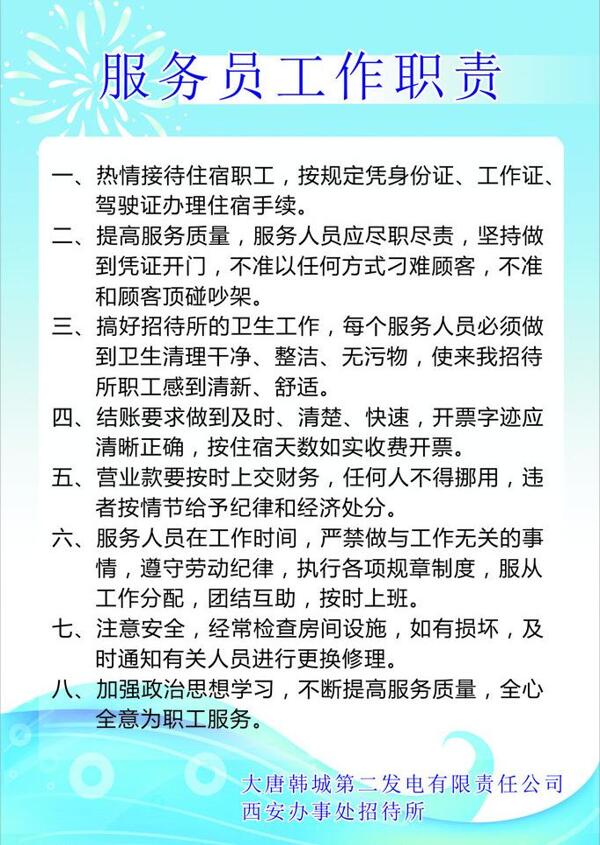 制度牌展板圖片