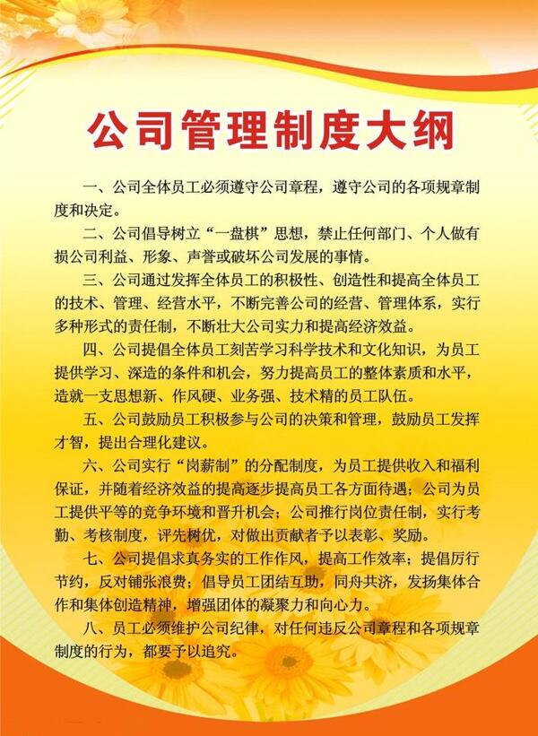制度圖片