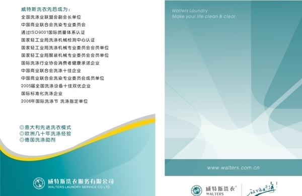 威特斯洗衣圖片