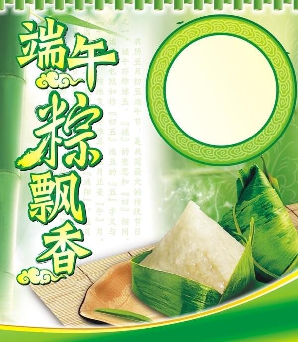 端午活動封面圖片