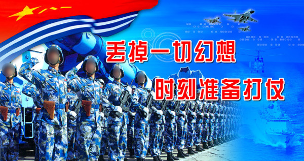 軍事文化展板海報