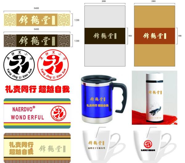 錦鶴堂廣告素材集合圖片