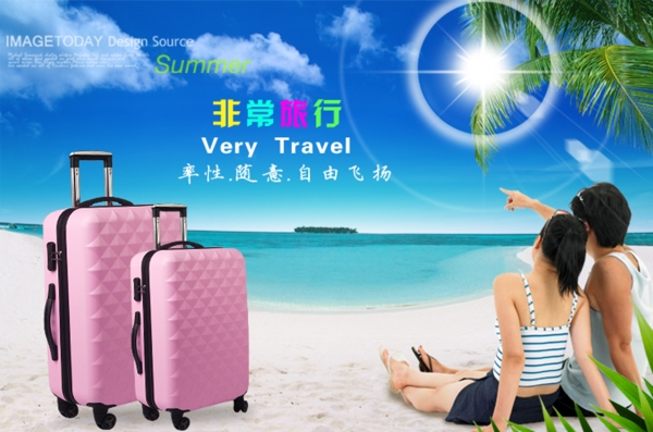 淘寶旅行箱促銷海報圖片