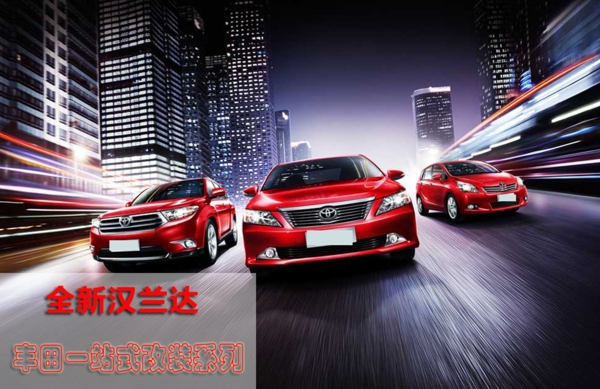 車品