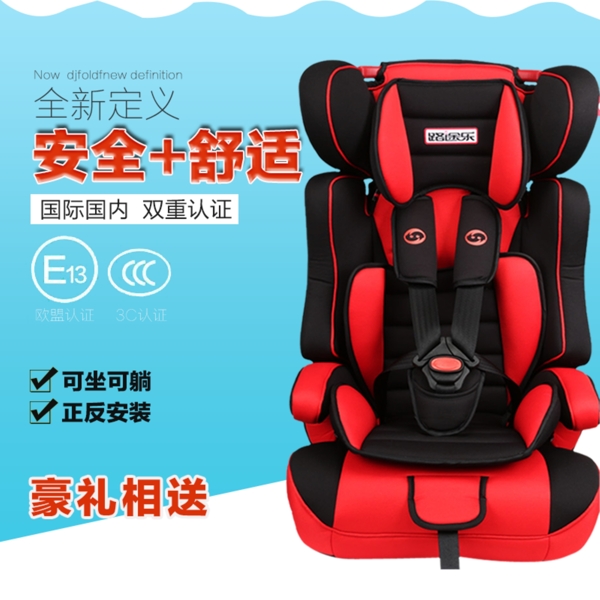 兒童座椅