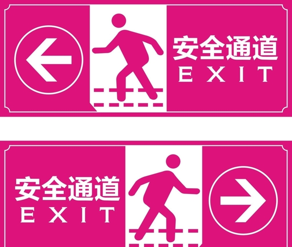 安全通道圖片