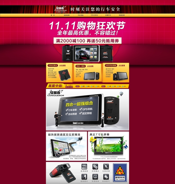 雙十一店鋪裝修