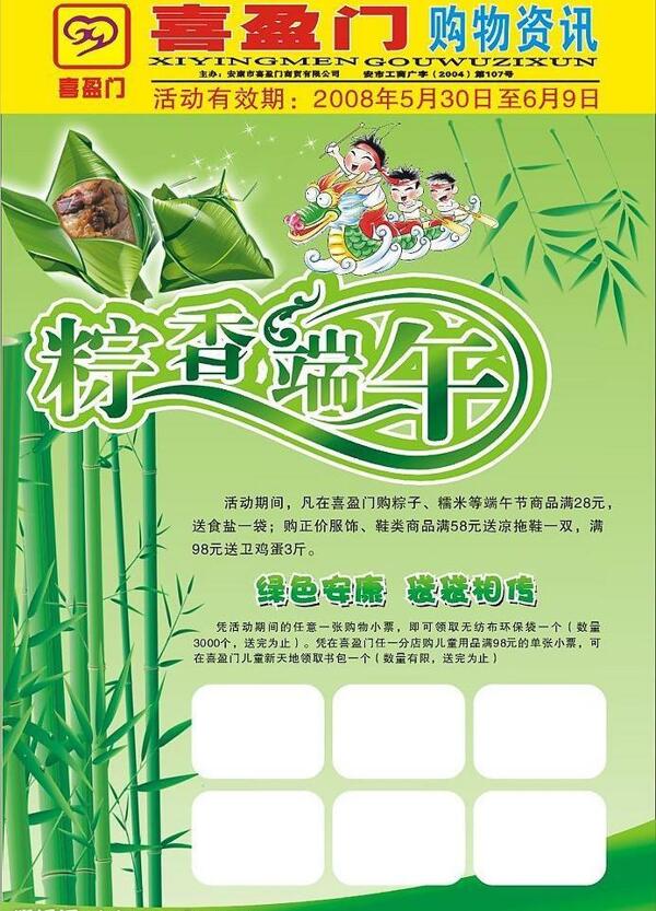 端午粽香圖片