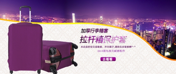 箱包海報