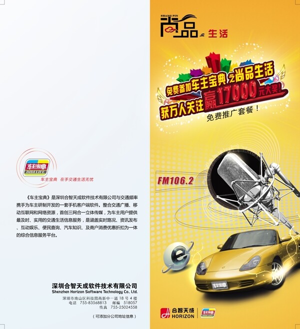 尚品生活折頁正圖片