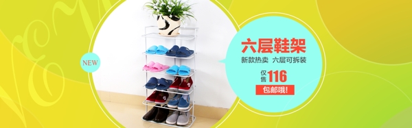 淘寶電商鞋架海報設(shè)計