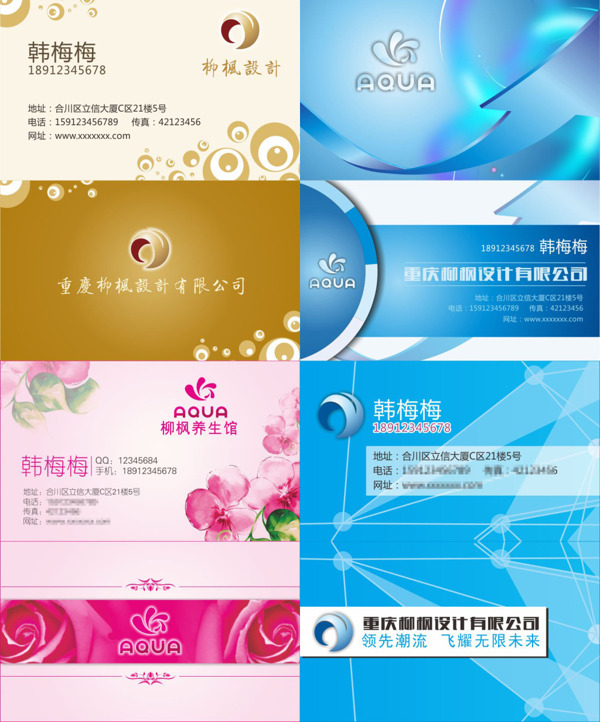 美容院卡片