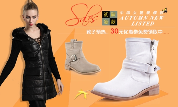 淘寶女鞋海報(bào)