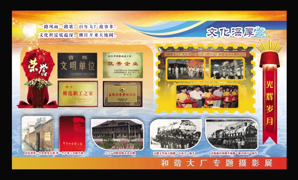 榮譽(yù)展板圖片