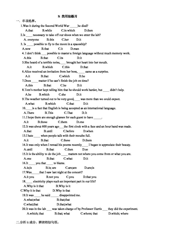 英語(yǔ)人教版it的用法專練