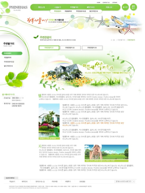 綠色系列韓國網(wǎng)站模板個人網(wǎng)站模板企業(yè)網(wǎng)站模板psd網(wǎng)頁模板psd網(wǎng)站源文件網(wǎng)頁素材下載