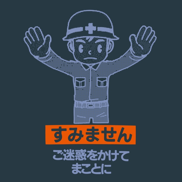 印花矢量圖T恤圖案圖文結(jié)合人物男人免費素材