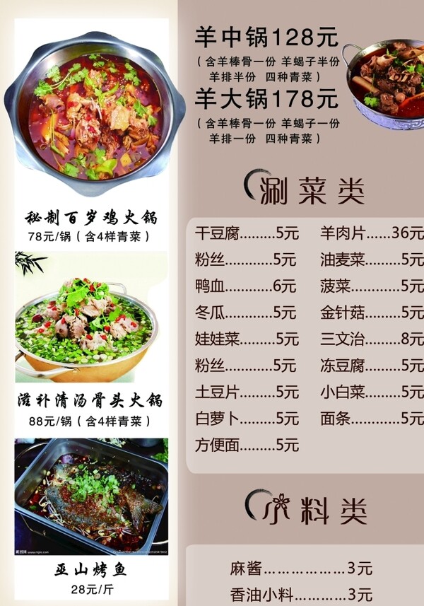 羊蝎子價(jià)格表